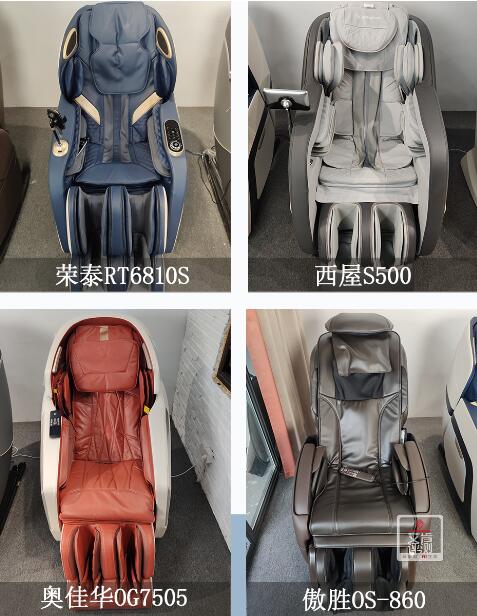 傲胜按摩椅和奥佳华,按摩椅测评西屋和荣泰