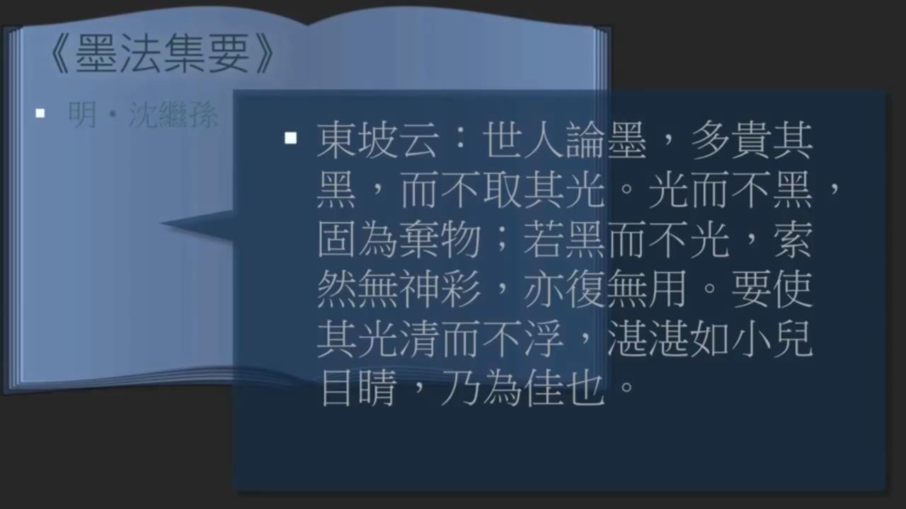 小楷砚台用什么磨墨好,黄简讲墨法