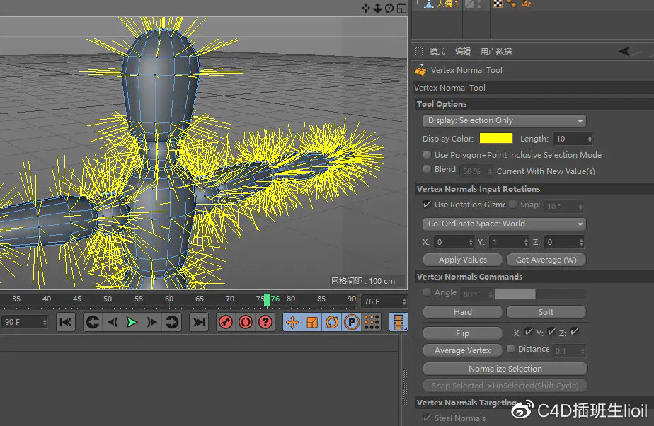 c4d有哪些常用插件,c4d实用插件有哪些