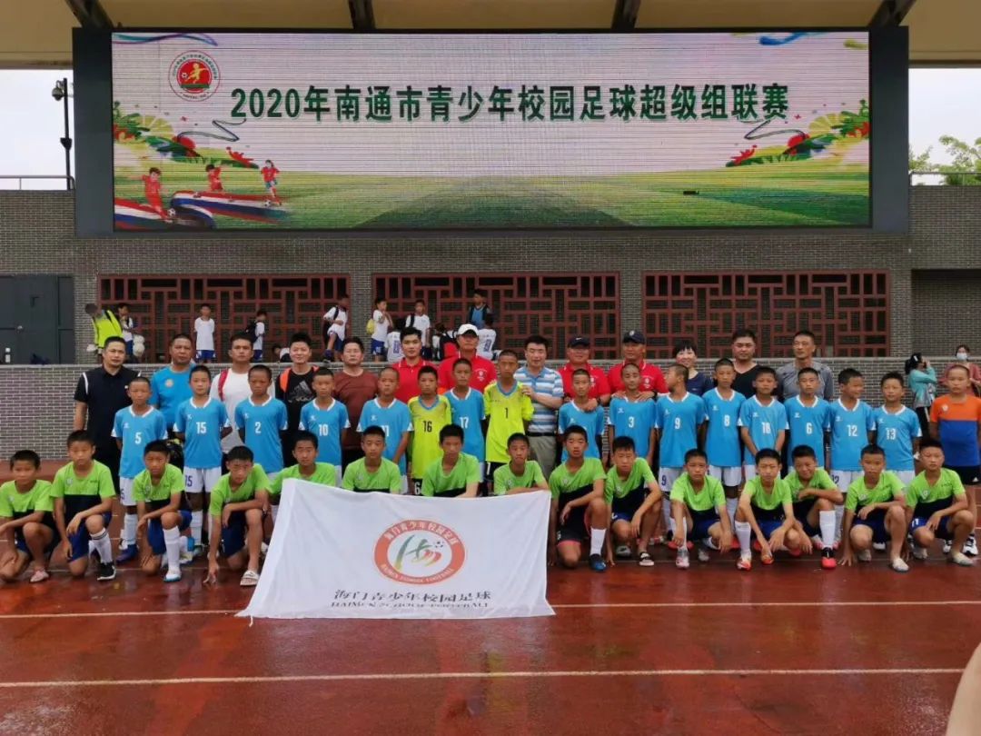 海门青少年足球联赛,南通如皋校园足球总决赛