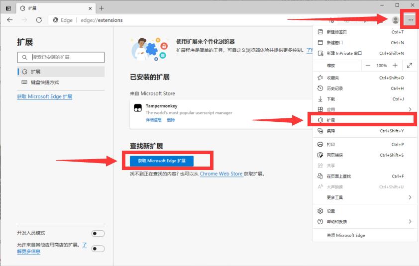 8个进阶版插件让edge浏览器更好用,edge十大神级插件看视频