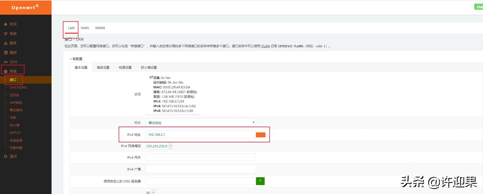 许迎果第46期如何将LEDE爱快高恪软路由系统装进U盘