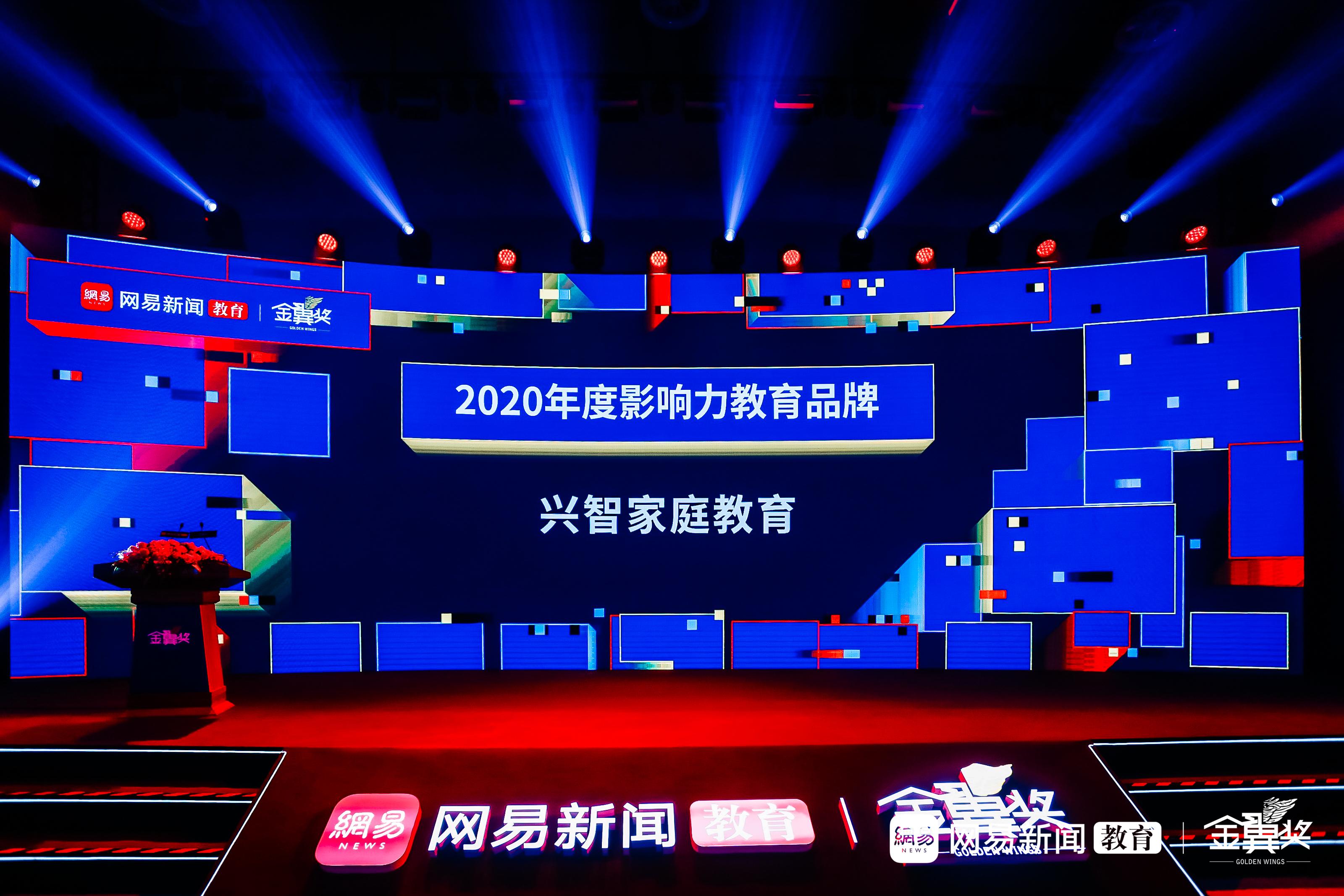 兴智家庭教育创始人是胡剑云吗,兴智家庭教育活动