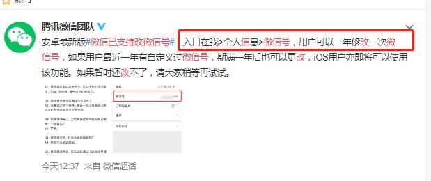 修改什么样的微信号以后不会后悔,2021年微信号改成什么比较有意义
