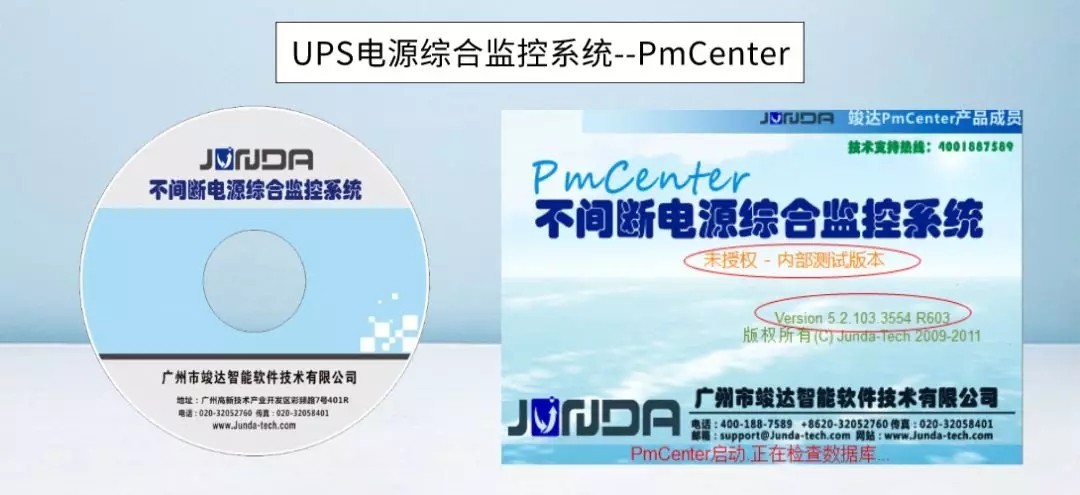 ups电源集中监控管理方案,ups机房动力环境监控系统