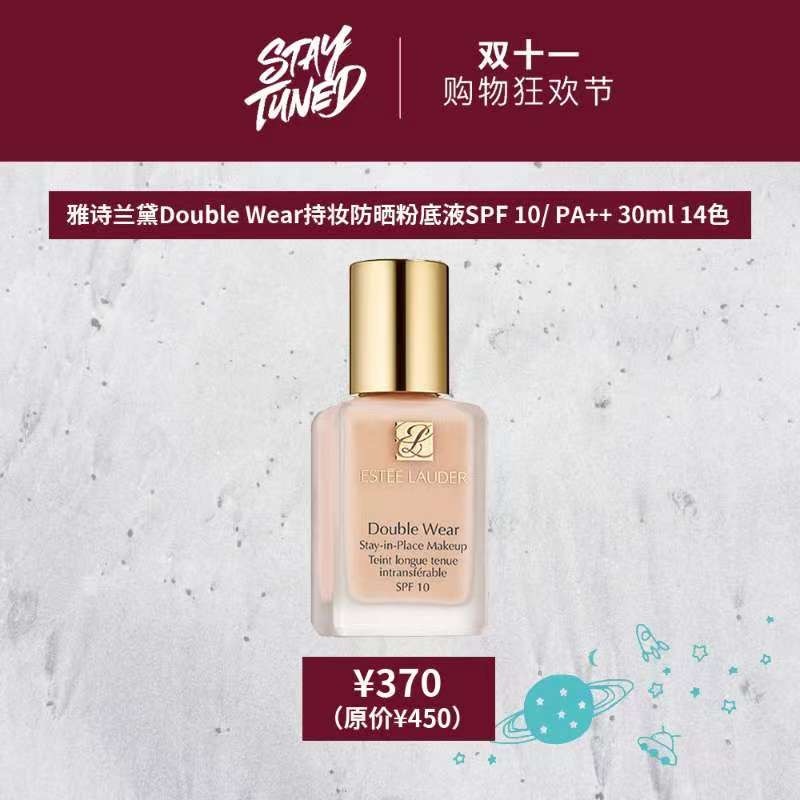 今年“11.11”怎么玩？——STAYTUNED掀起11.11新风暴（美妆篇）