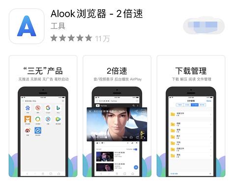 iphone好用的app应用推荐,十大实用苹果app神器