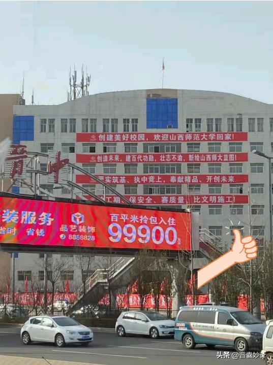 山西师大搬回临汾了吗,山西师大搬校