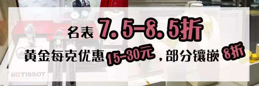 番禺新大新百货五一折扣,广州市新大新百货番禺店