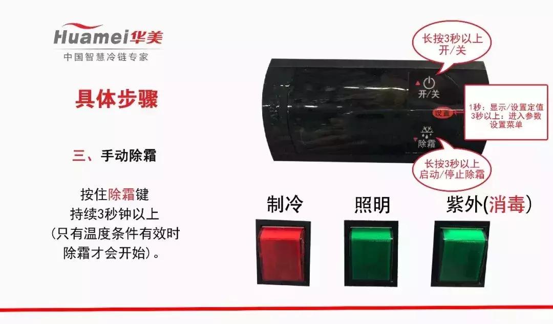 冰熊小冷柜使用说明,豫冰熊冷柜怎么用