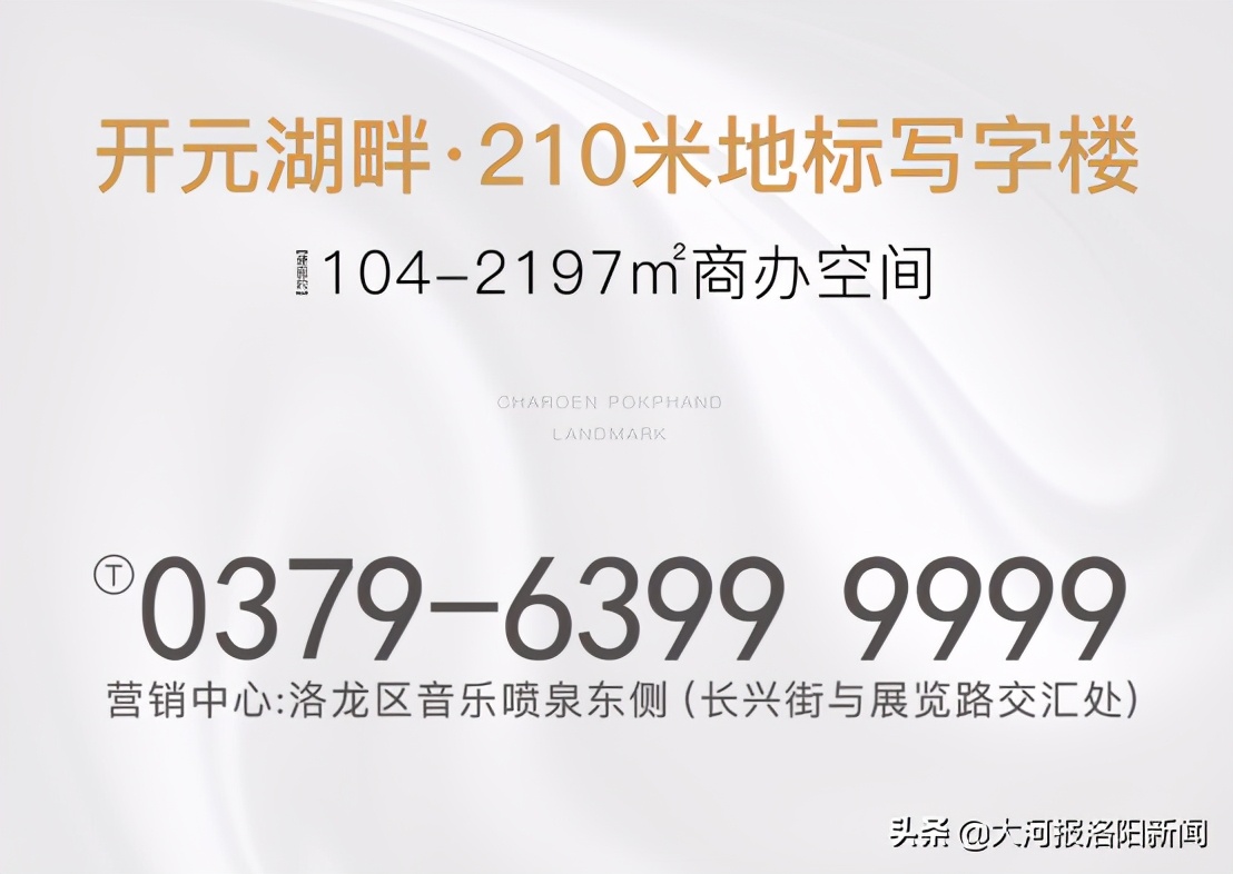 时代更迭向前，正大国际广场助洛阳再立潮头