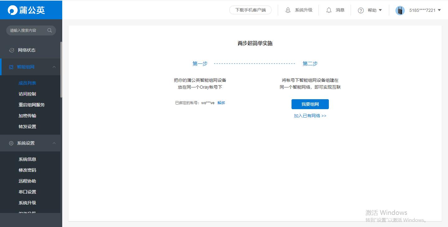 蒲公英4g工业级无线路由器r300,蒲公英4g路由器r300a和r300s