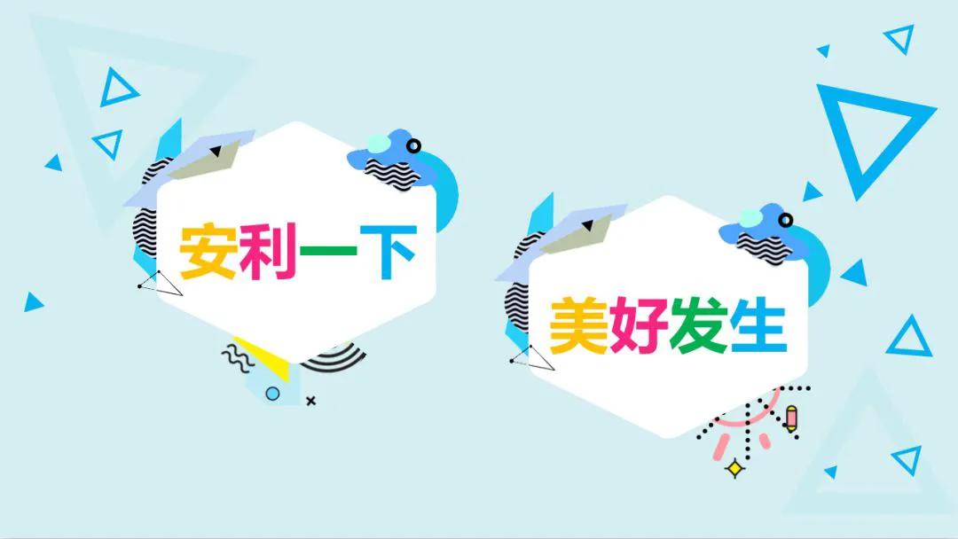 现在加入安利,送一个微店和一个直播间,转发即可赚钱