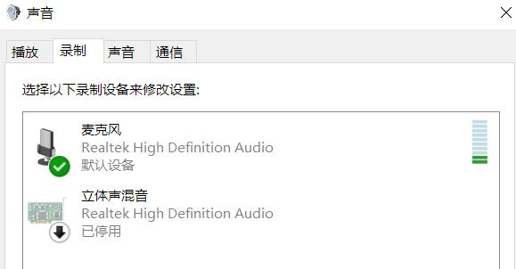 笔记本麦克风用不了怎么解决,笔记本麦克风无法使用怎么办