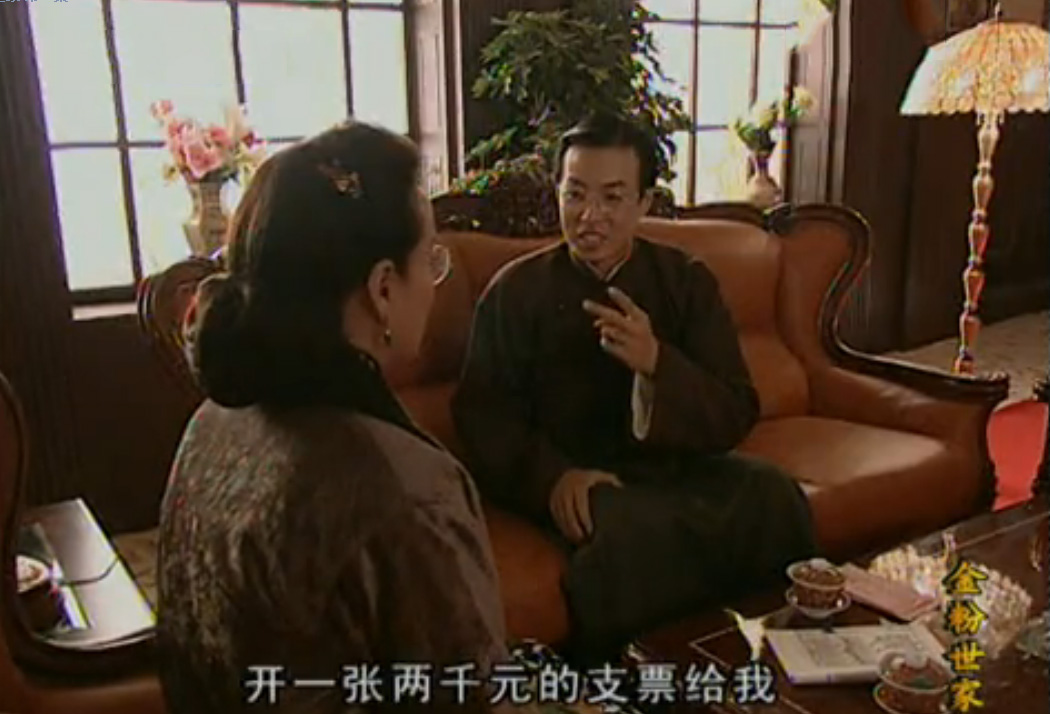 现金流视角看《金粉》：即使没有金父的骤然去世，金家也必然衰败