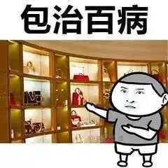 花自己的钱有错吗？！女子月薪4000买2万的包，被丈夫痛骂...