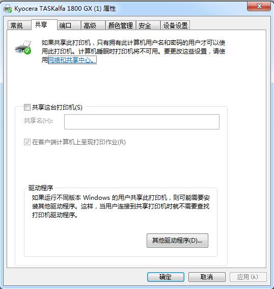 如何创建共享打印机（建议收藏）