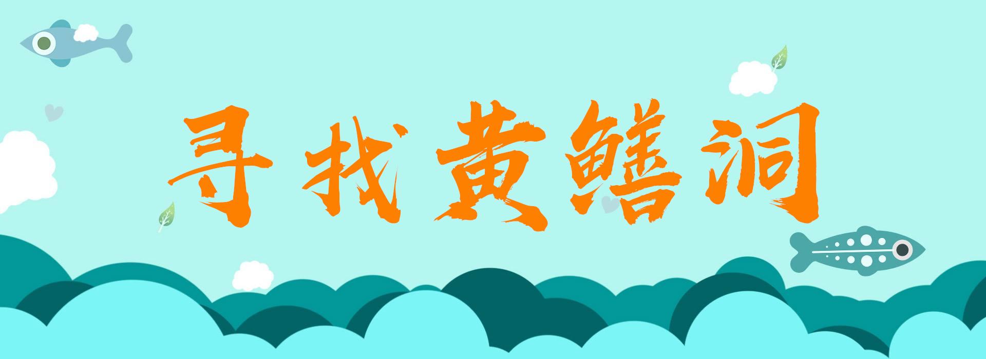 钓黄鳝出洞技巧,黄鳝钓黄鳝怎么钓