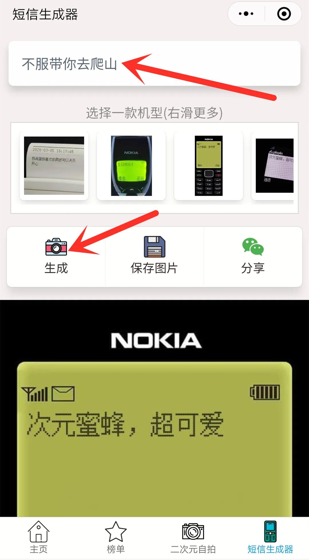 全面屏手机怎么变成单手操作,智能手机屏幕变诺基亚屏幕