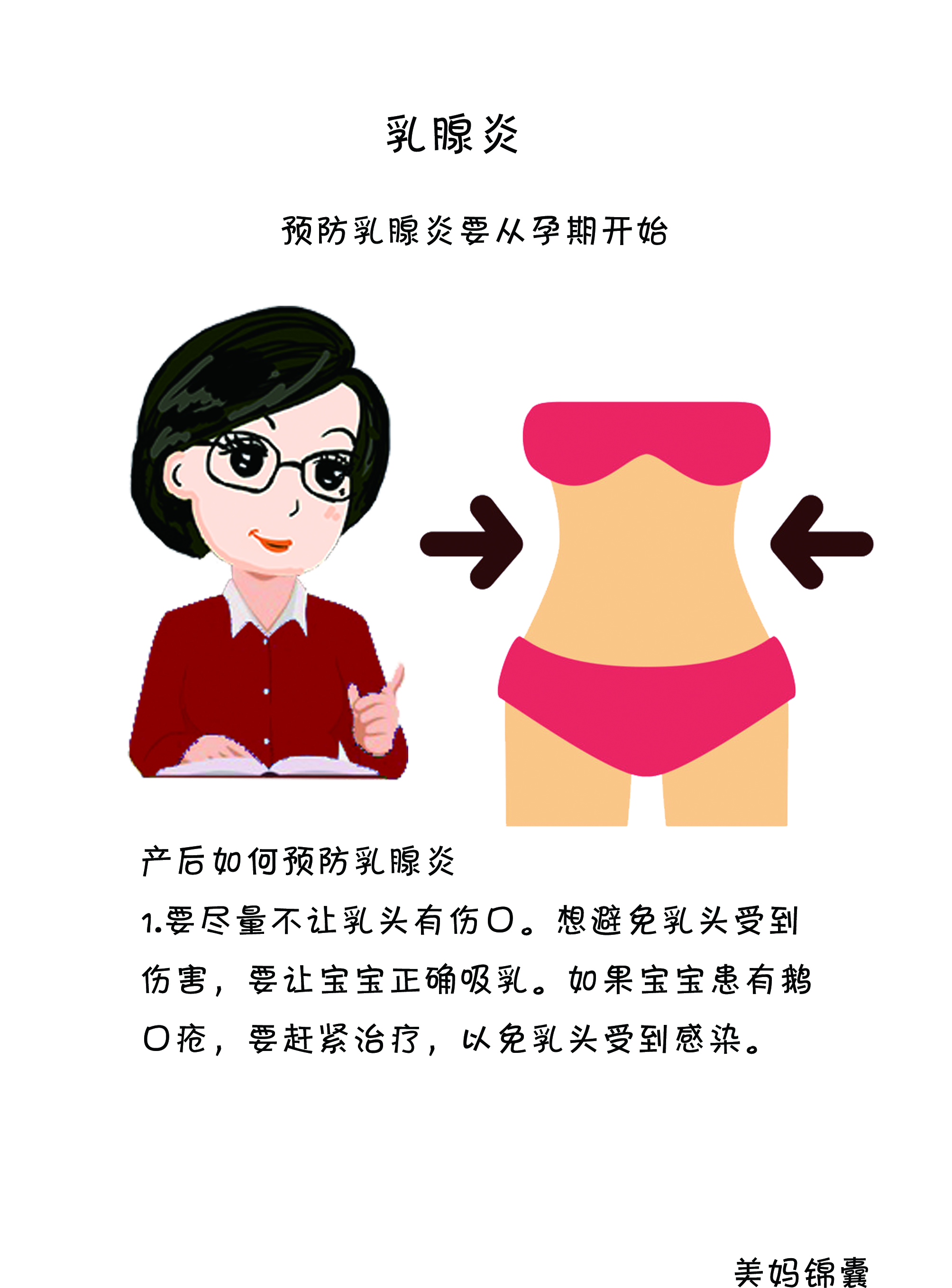 得了肉芽肿乳腺炎,得了乳腺炎怎么办啊