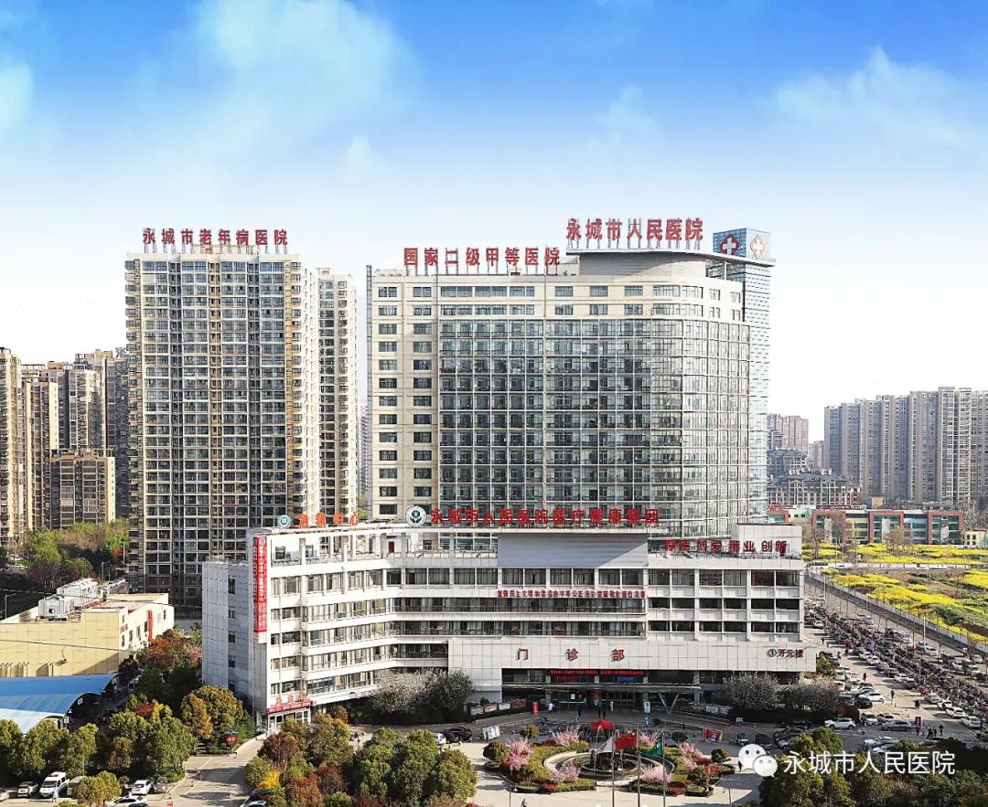 永城人民医院招聘护理,永城市人民医院医疗健康集团