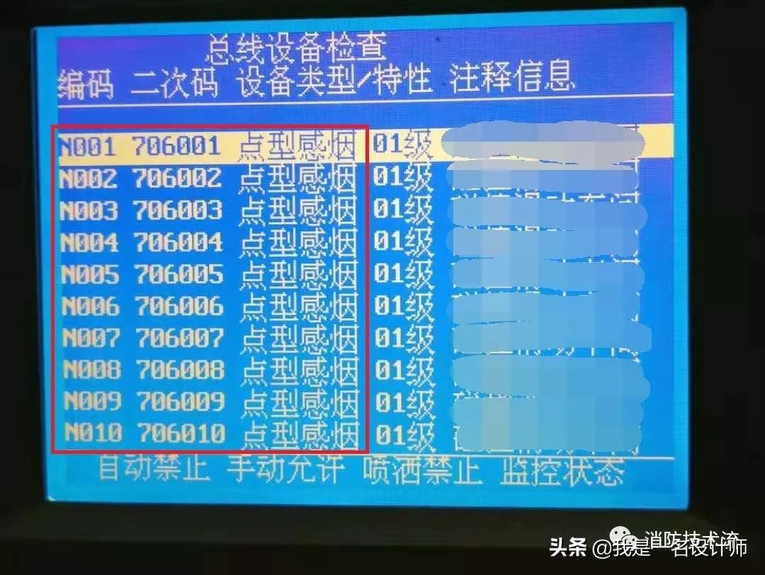 如何在消防主机里查看消防设备,海湾5000h消防主机怎么样查回路号