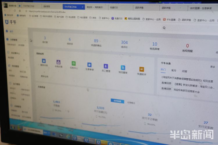 探访即墨“淘宝村”：网店专注做女鞋年销售额近千万，欲转型直播带货