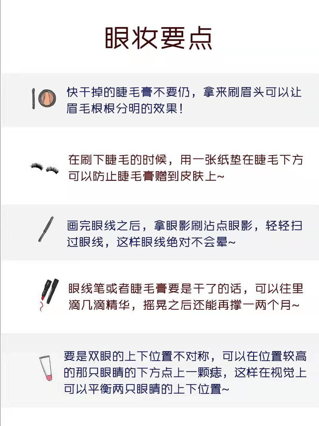 化妆初学者必学的化妆步骤,教你正确化妆方法
