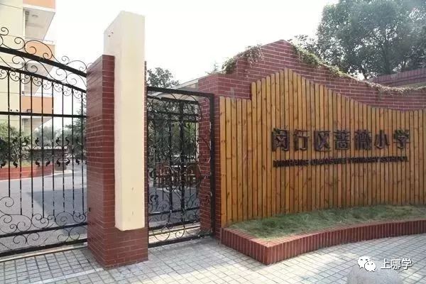 潜力股！上海16区黑马公办小学PK！谁会是下一个明珠、向阳？