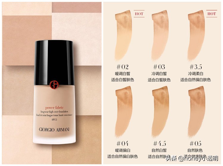 阿玛尼蓝标粉底液3号遮瑕效果,阿玛尼粉底液粉质鉴定