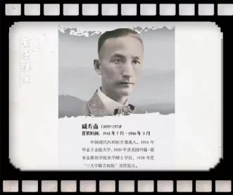 2021《有医说医》③｜成都市第三人民医院建院80周年大医之魂青春正现