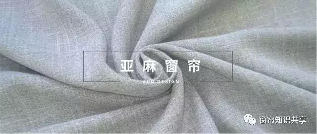 现代风格的窗帘用什么材质的好,家用窗帘布料选什么材质比较好