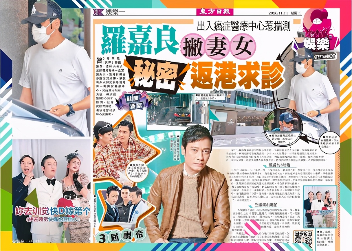 罗嘉良和宣萱难兄难弟试镜 (宣萱罗嘉良事件)