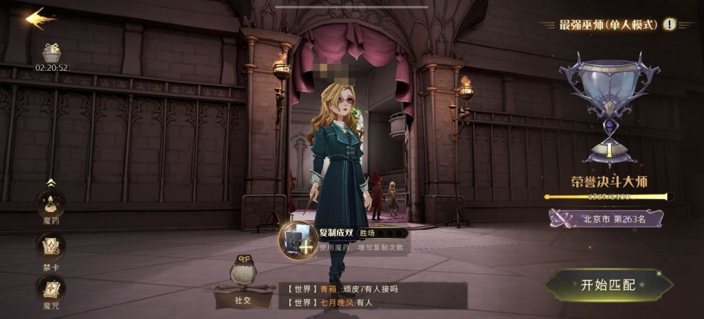 哈利波特养龙蛋活动破壳,哈利波特双子龟壳冰冻流