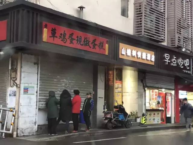 科巷草鸡蛋糕哪个口味好吃,南京科巷早点哪家好吃