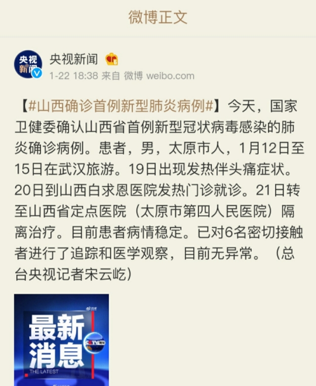 十大最新病毒疫情,新型病毒死亡病例最新通报