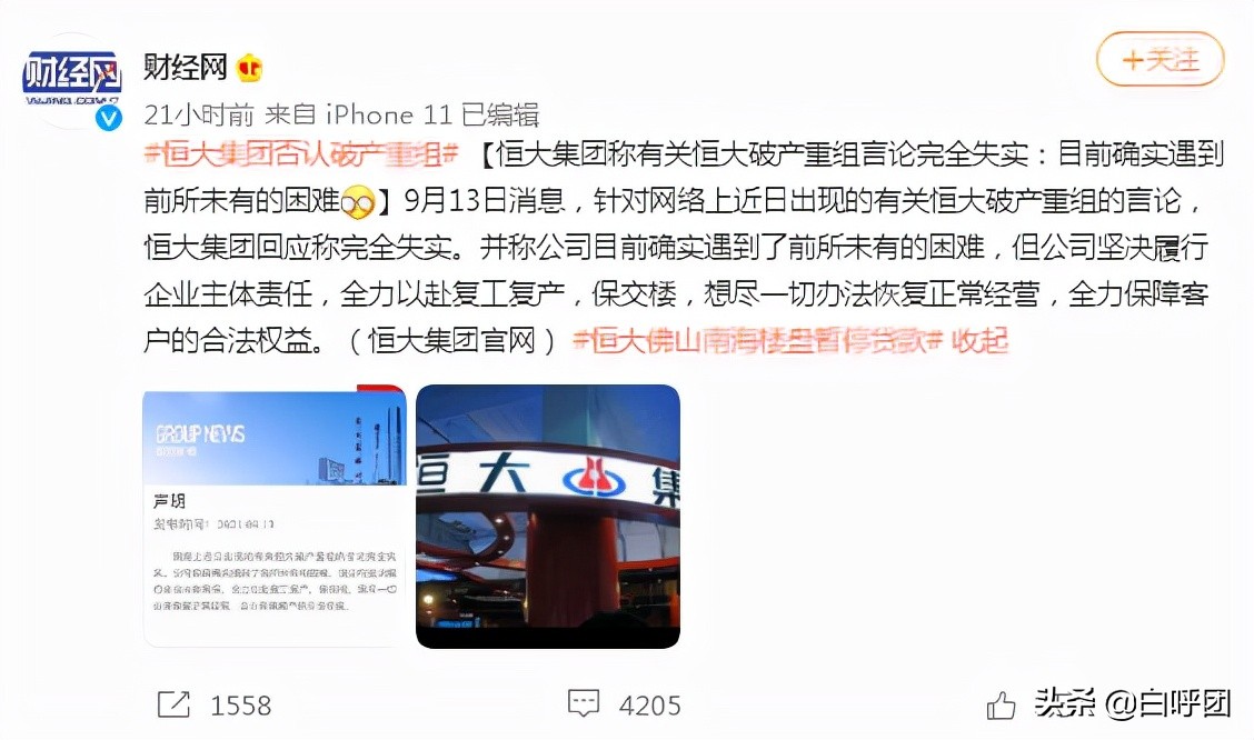 许家印什么时候超越马云,许家印还能回到过去吗