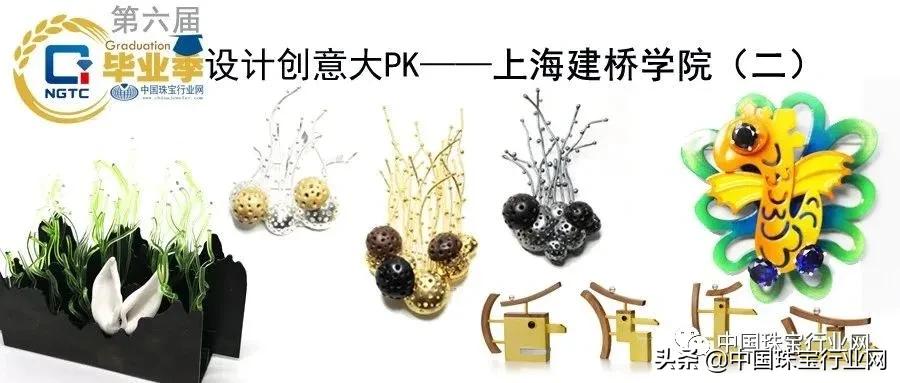 第六届毕业季设计创意大PK——中国地质大学（北京）