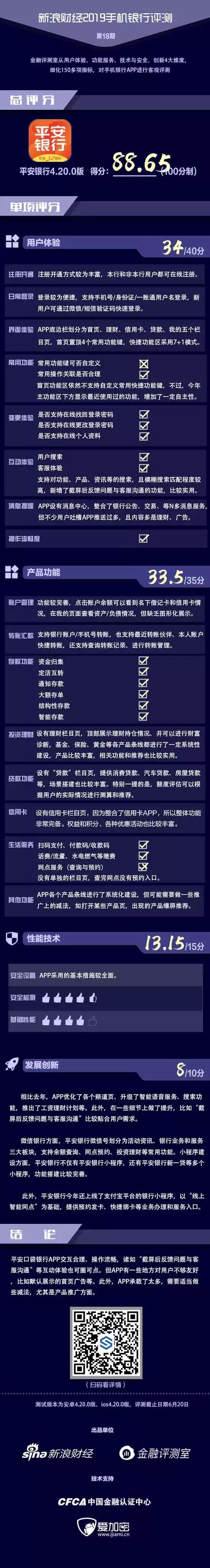 平安口袋银行app运行很慢,平安口袋银行功能