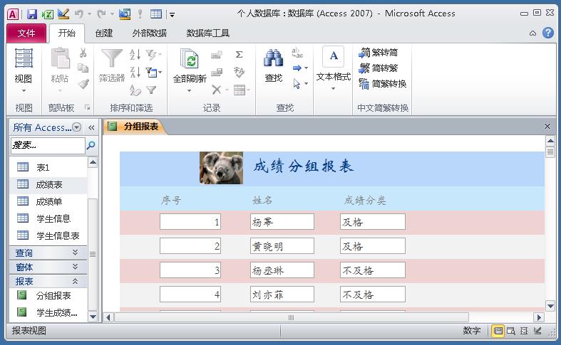 制作学生信息表模板教程,如何制作学生信息登记表格
