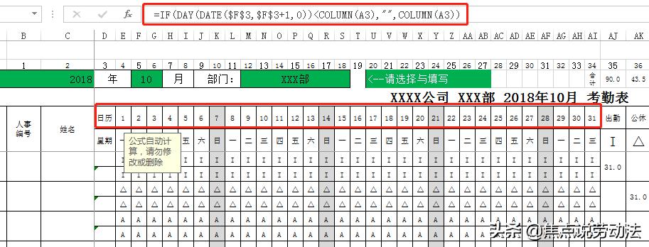 超级牛逼的自动化,超牛逼的自动化考勤表
