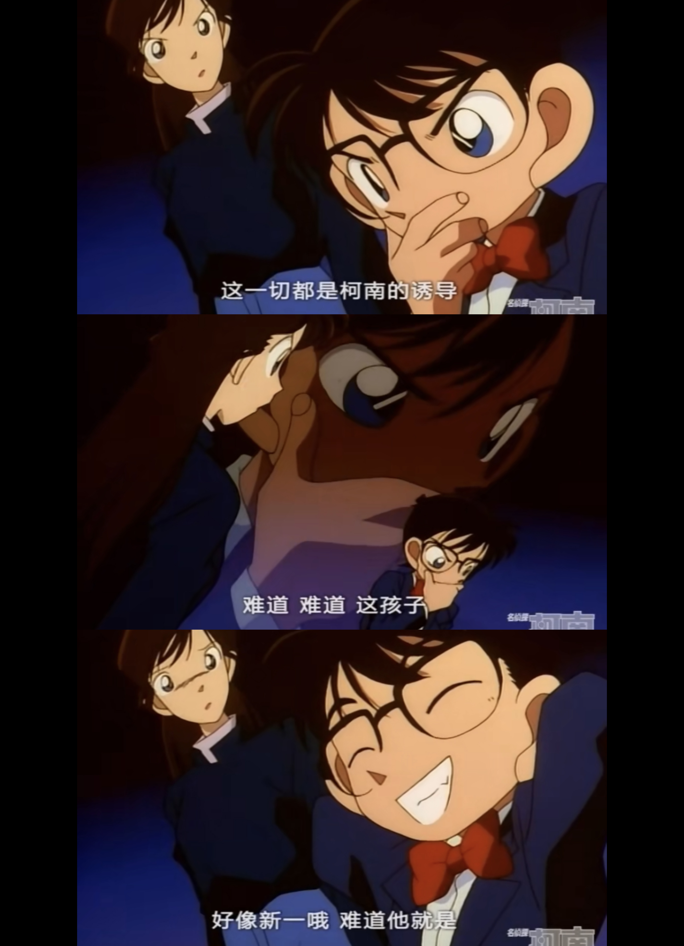 名侦探柯南小兰承认男朋友是新一,名侦探柯南小兰发现柯南就是新一