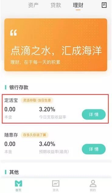 民营银行智能存款受国家保护吗,民营银行最新存款利率