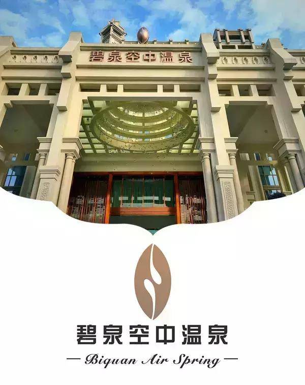碧泉空中温泉酒店假温泉吗,碧泉空中温泉酒店金座温泉套房