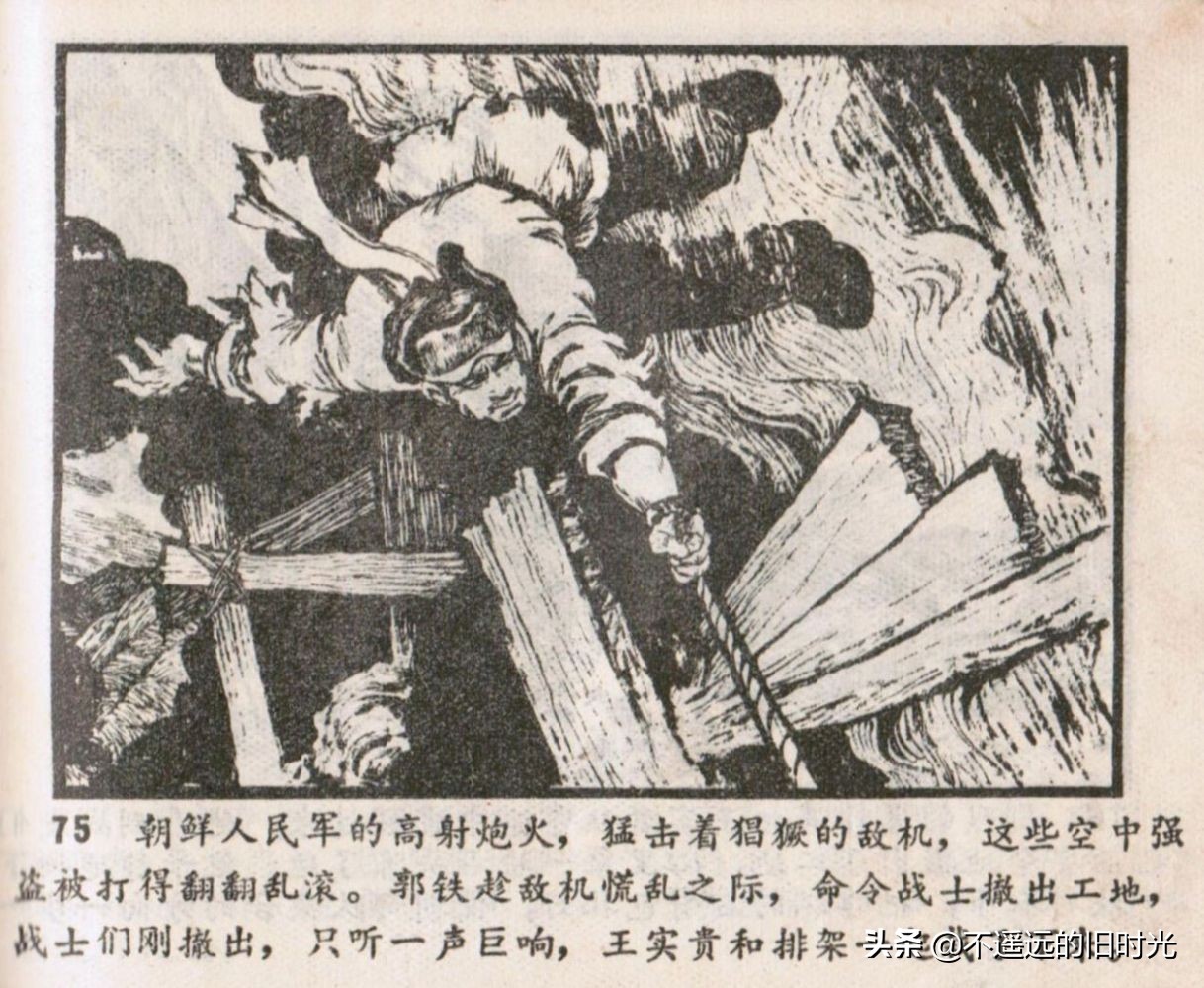 烈火连环画欣赏,烈火红桥阅读