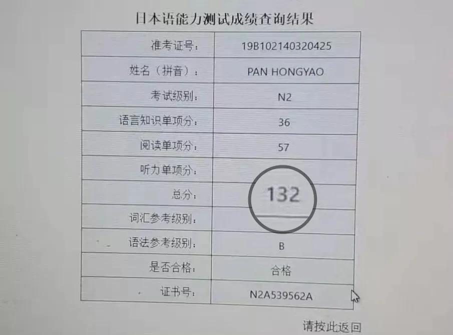 日本高考日语等级考试,日语学业水平考试知识点