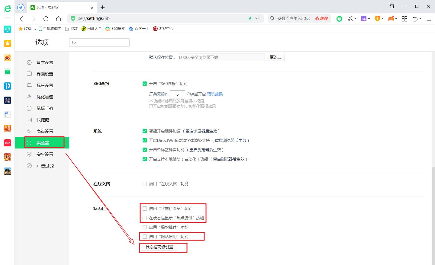 怎么去除360手机浏览器弹窗广告,360安全浏览器服务组件总是弹广告