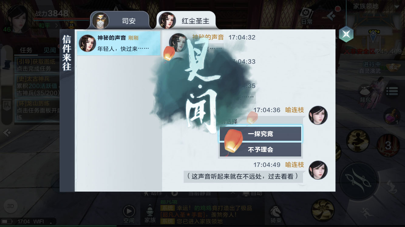 雪鹰领主手游绝学搭配,雪鹰领主手游pvp