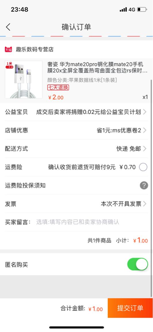 双11淘宝羊毛,淘宝11.11活动羊毛
