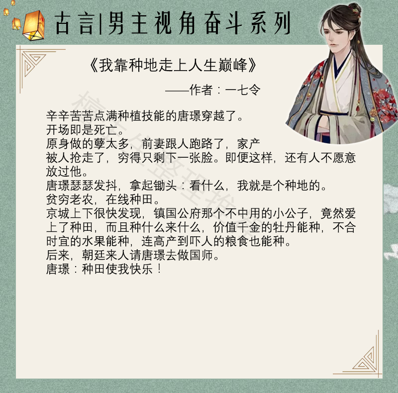 五本完结经典历史网文,五本完本历史小说